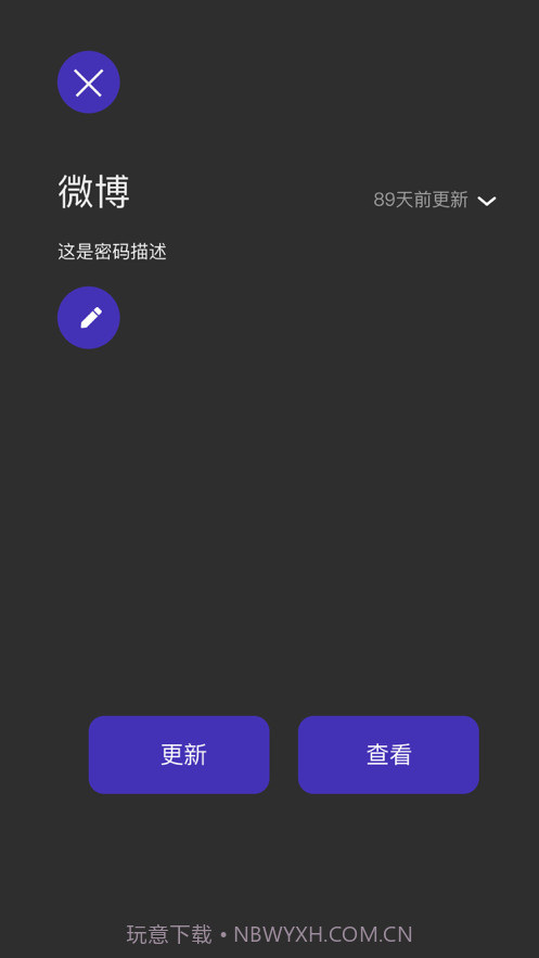 咖喱密码截图3 咖喱密码截图3