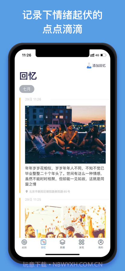 情绪特工队截图5 情绪特工队截图5