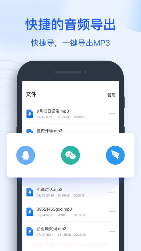 文字转语音助手截图4 文字转语音助手截图4