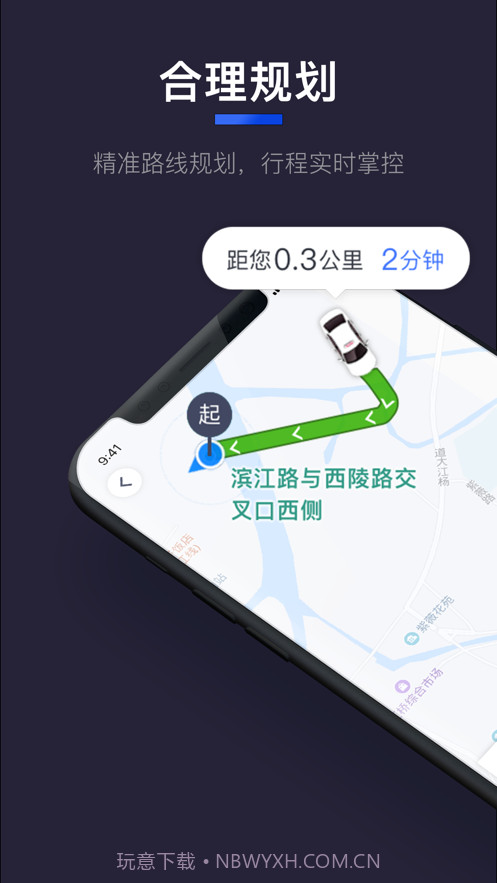 腾飞约车截图4 腾飞约车截图4