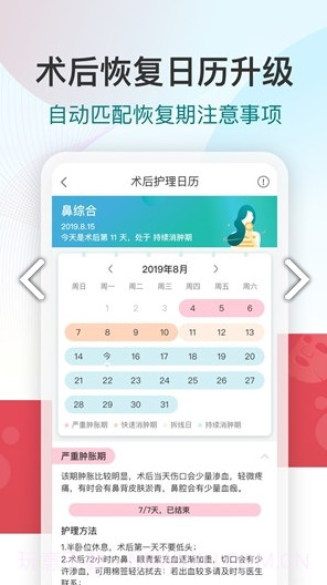 新氧魔镜测脸发型V7.38.1 安卓最新版截图3