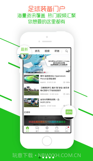 偶偶足球截图1 偶偶足球截图1