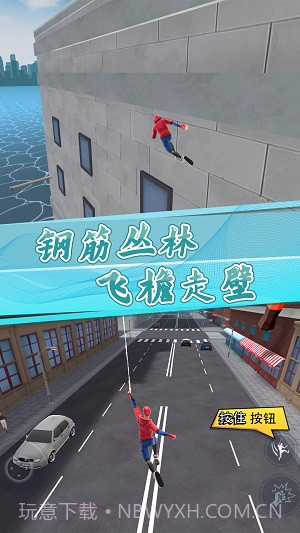 小黄城市救援截图3 小黄城市救援截图3