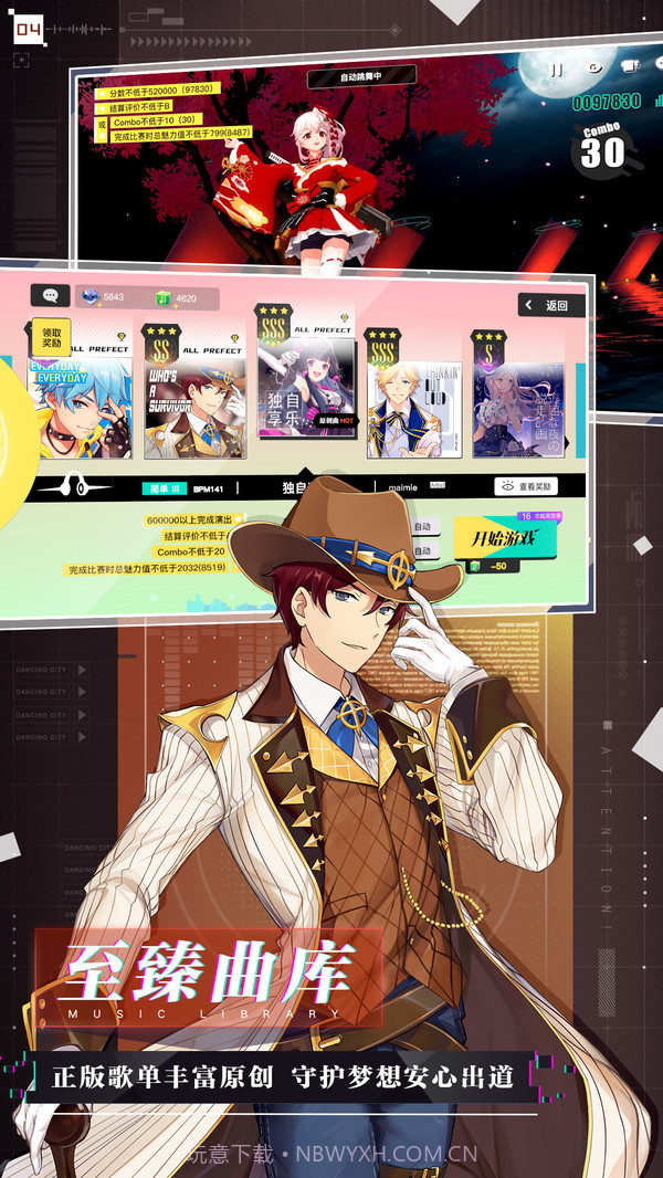 梦想养成计划截图6