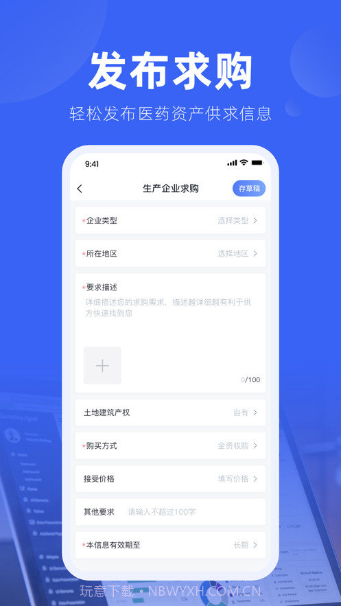 191药交易截图1 191药交易截图1