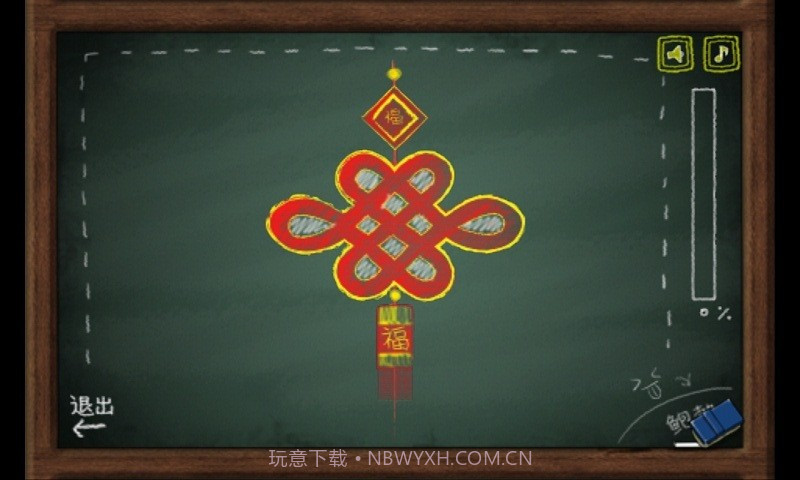 魔力黑板擦截图3