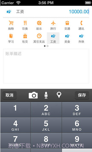 记账本截图1 记账本截图1
