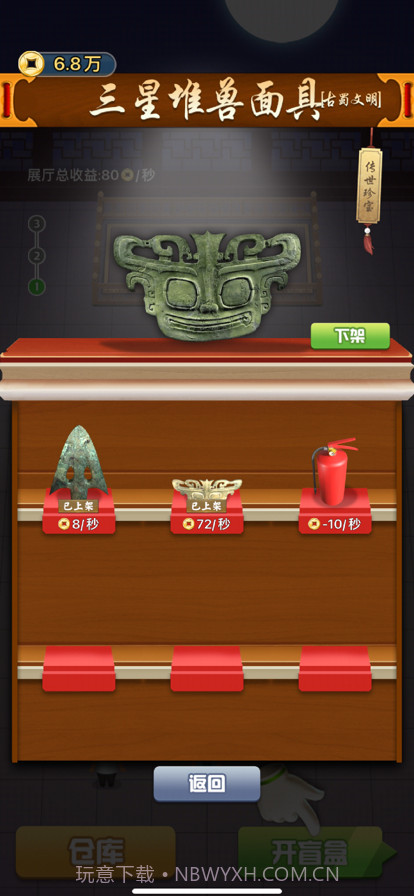 考古盲盒截图15 考古盲盒截图15