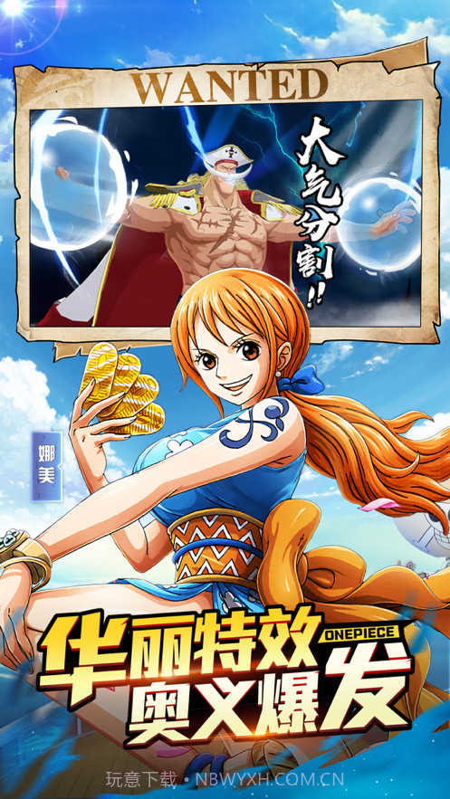 无敌大航海截图3