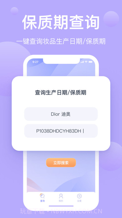美丽秀查妆截图1 美丽秀查妆截图1