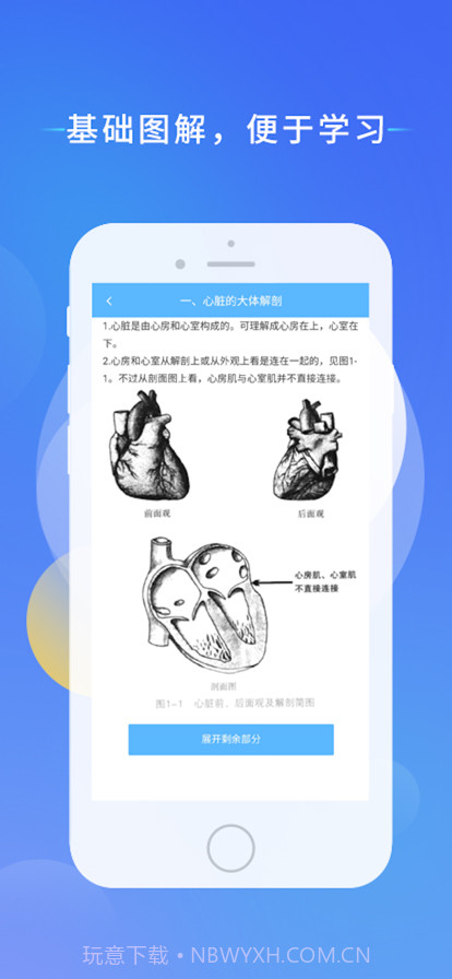 心电助手单包截图2