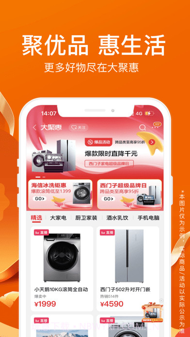 苏宁易购小雷达截图2 苏宁易购小雷达截图2