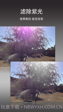 BLUX相机 Blux Camera Pro截图5 BLUX相机 Blux Camera Pro截图5