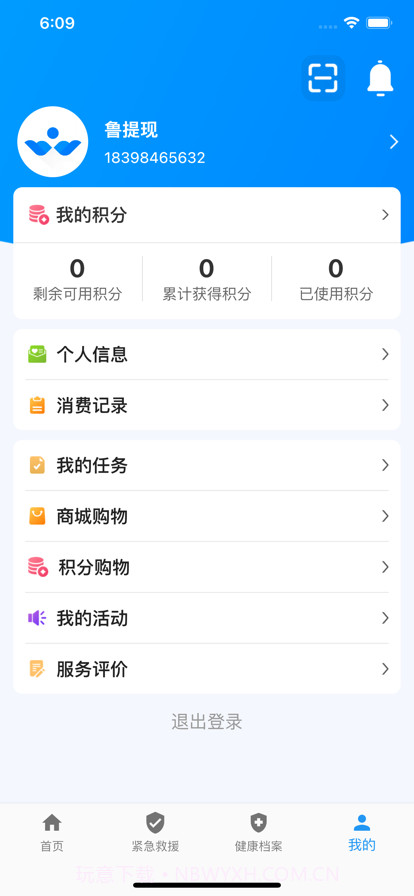 关爱小屋截图4 关爱小屋截图4
