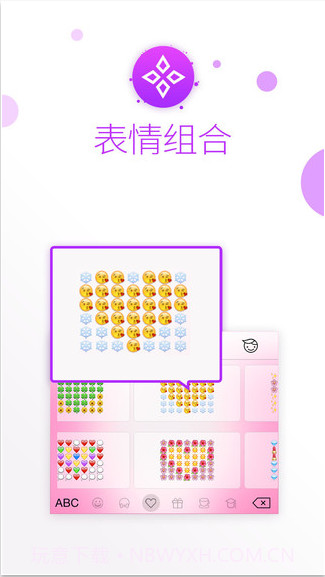 触宝输入法截图4