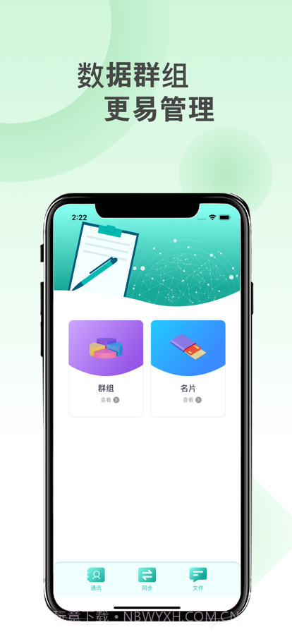 手机搬家截图4 手机搬家截图4
