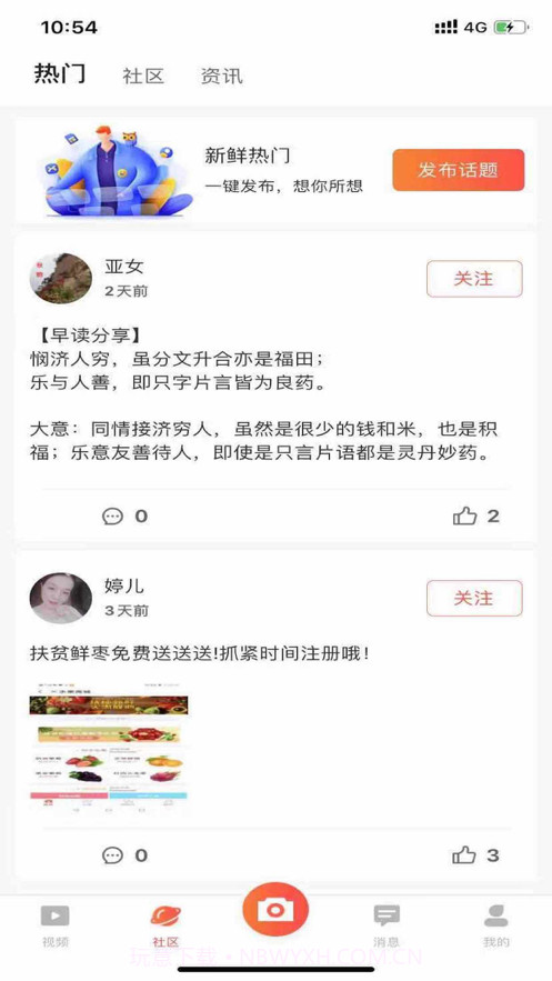 飞驴文旅截图2 飞驴文旅截图2