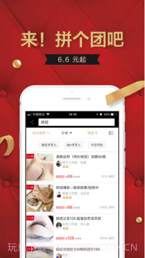 河狸家截图5 河狸家截图5