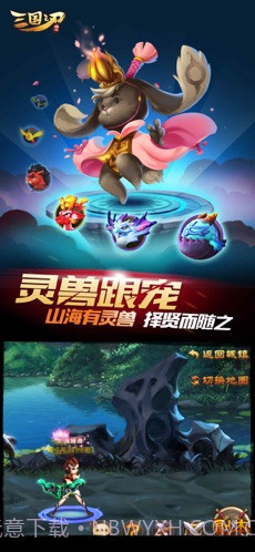 三国之刃截图3 三国之刃截图3