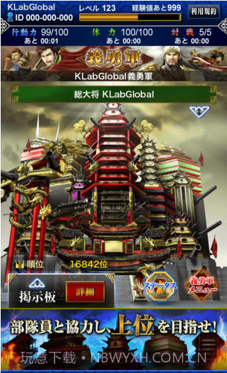 新三国志截图5 新三国志截图5