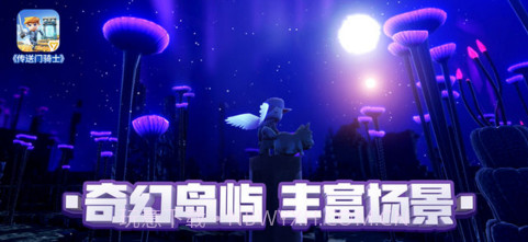 传送门骑士截图4