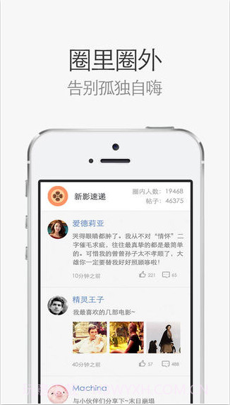 网易电影票截图3 网易电影票截图3