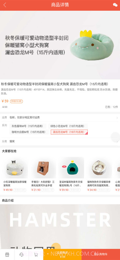 铲屎官爱省钱截图3 铲屎官爱省钱截图3