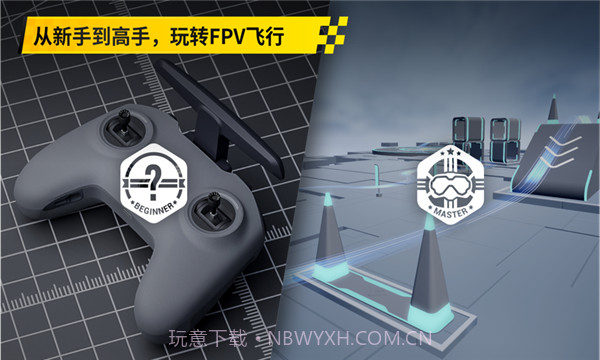 大疆虚拟飞行模拟器截图3 大疆虚拟飞行模拟器截图3