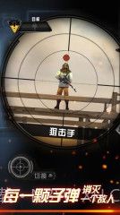 狙击手X：绝命杀机截图2