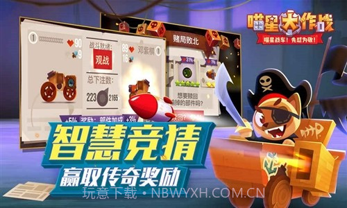 喵星大作战截图4 喵星大作战截图4