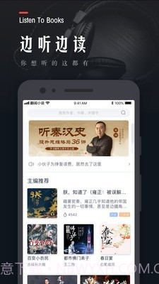 翻阅小说截图4