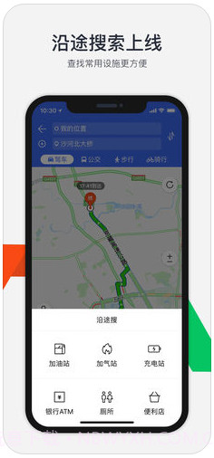 腾讯地图(soso街景地图)截图3