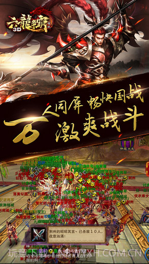 六龙争霸3D截图4