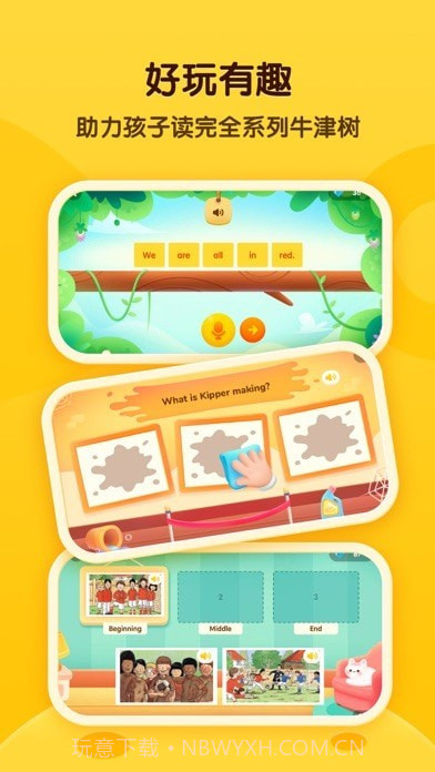 奇奇学截图3 奇奇学截图3