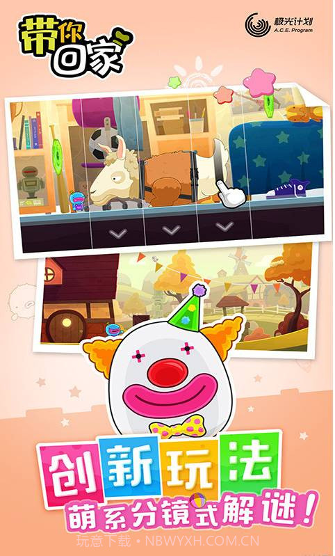 带你回家截图3 带你回家截图3