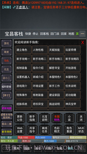 论剑江湖2截图4 论剑江湖2截图4