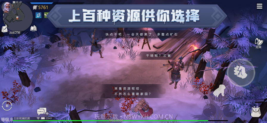 冰原守卫者截图3 冰原守卫者截图3