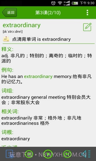 点滴背单词app截图4 点滴背单词app截图4