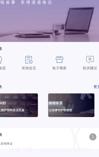 狱务通(狱务通预约视频通话)安卓中文版截图2 狱务通(狱务通预约视频通话)安卓中文版截图2