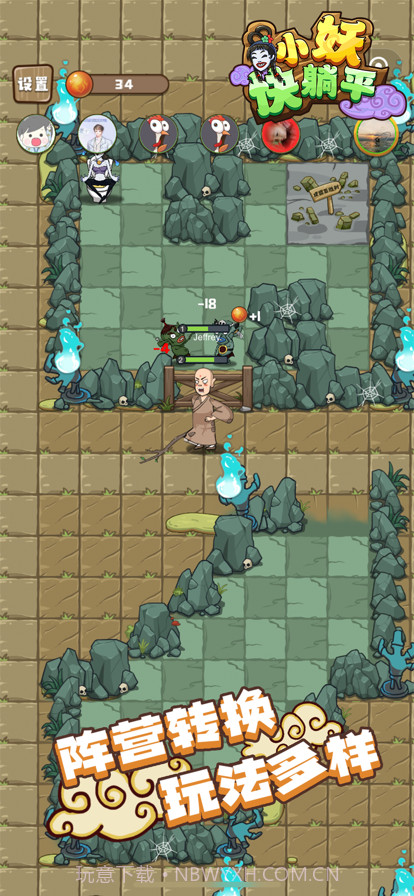 小妖快躺平截图2 小妖快躺平截图2