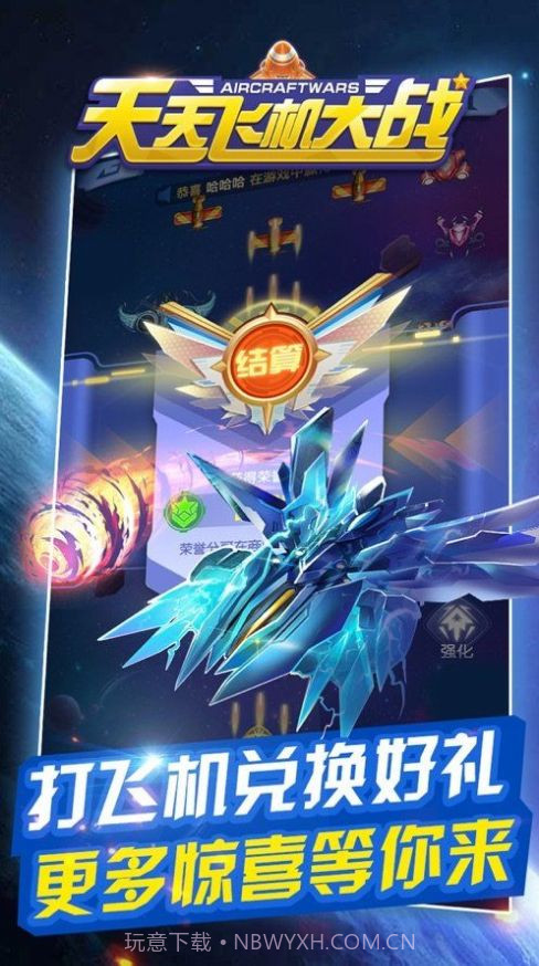 热血小飞机截图1