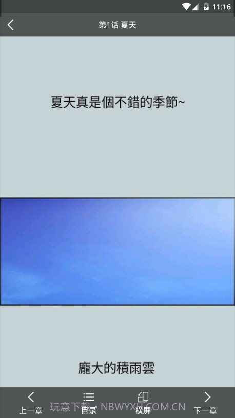 包子漫画app官方版截图3