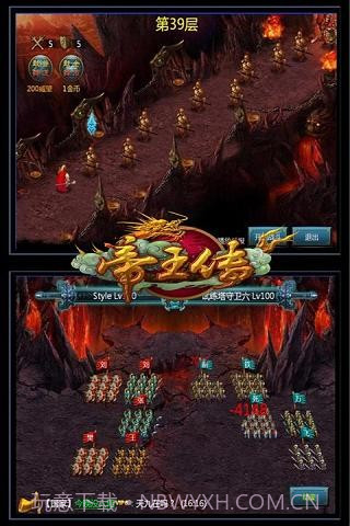 帝王传截图4 帝王传截图4