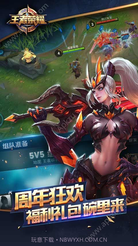 王者荣耀改定位模拟器截图2