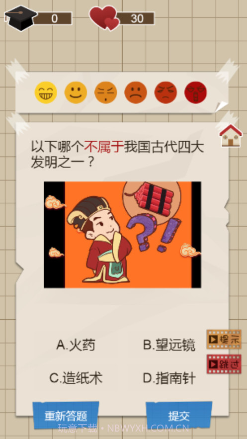 中国式高中模拟器截图3