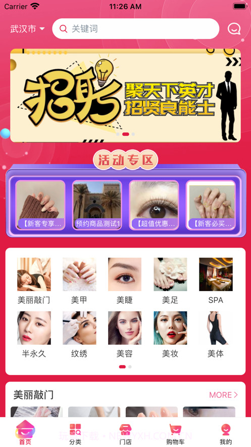 苡彤美肤截图2 苡彤美肤截图2