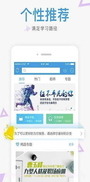 云学(云学教育)V5.4.4 手机版截图2
