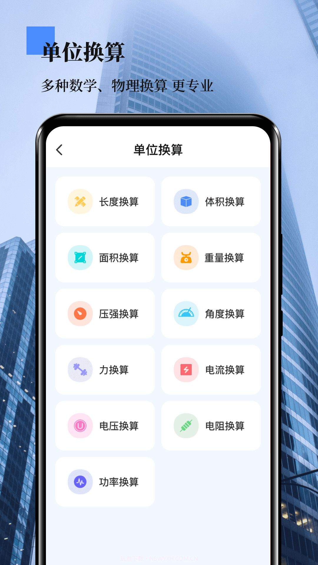 外业测量员截图1
