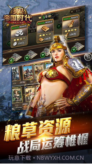 罗马帝国时代截图5 罗马帝国时代截图5