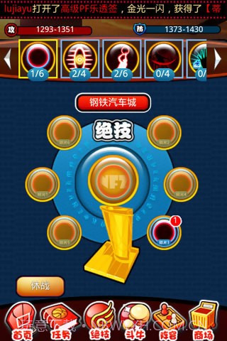 玩转NBA截图5 玩转NBA截图5